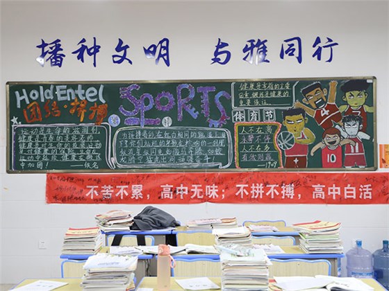 運動會黑板報丨我用粉筆，描繪鷹擊長空